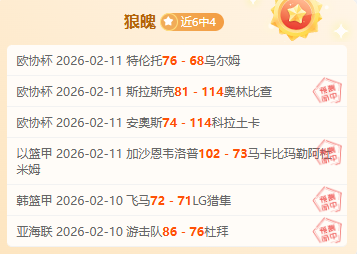 惊爆三连冠,攻防逆转大,逆袭,开云体育,开云体育官网,开云体育app,开云体育app下载