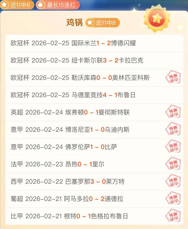 七周伤停在,即结束,图片报,开云体育,开云体育官网,开云体育app,开云体育app下载