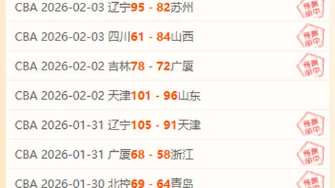 “昨日激战4胜3佳绩，历史交锋优势明显，主队能否一鼓作气再创辉煌？”