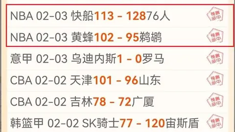 意甲第33轮乌迪内斯与那不勒斯战平1-1，提前五轮夺冠，那不勒斯33年后重返榜首