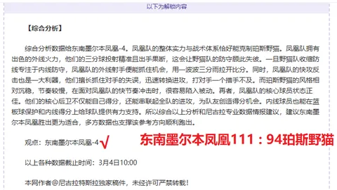 “韩篮甲焦点对决：飞马激战音速，流量盛宴即将开启！”